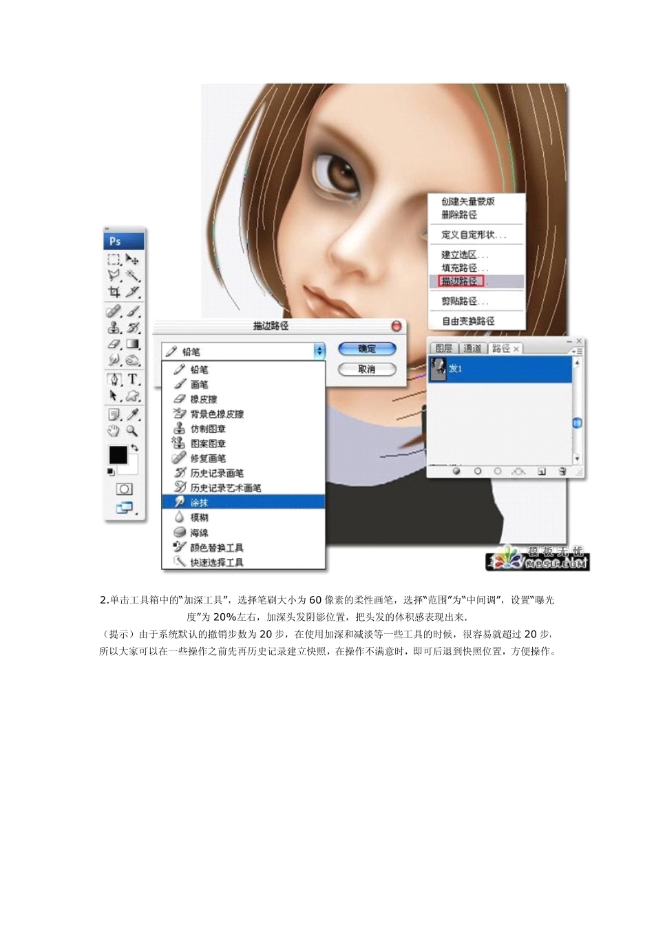 手绘实例教程_第2页