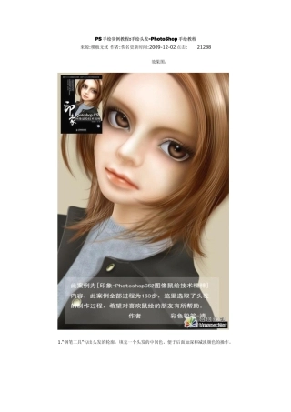 手绘实例教程