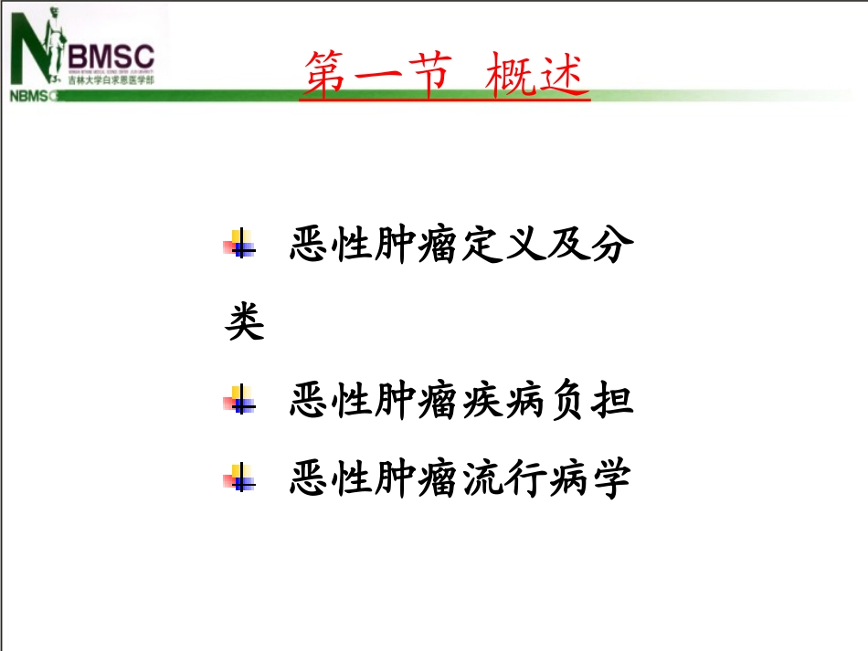 流行病学第7版配套光盘_第3页