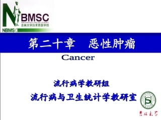 流行病学第7版配套光盘