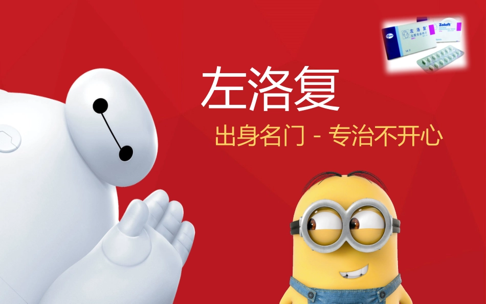 抑郁症与强迫症_第1页