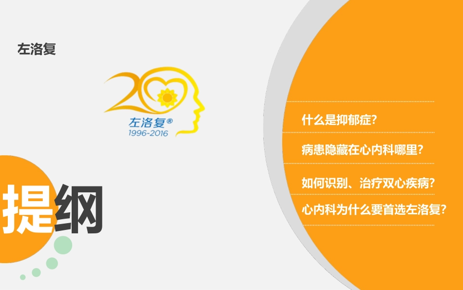 抑郁症与强迫症_第2页