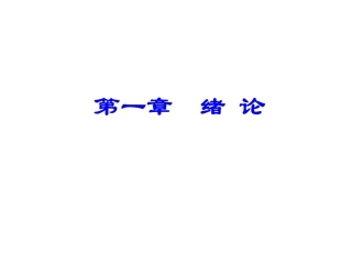 摄影测量课件(武汉大学)