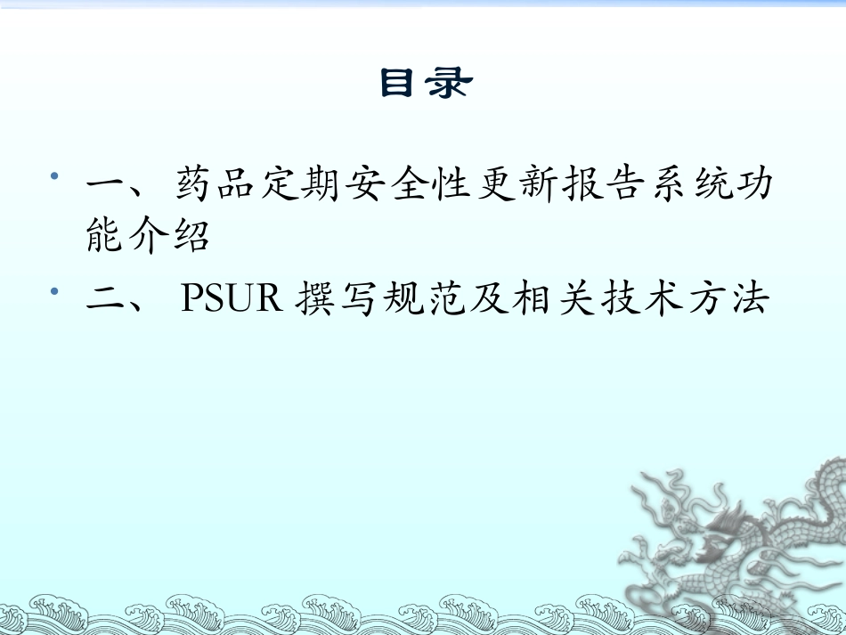 药品批准证明文件-自治区药品不良反应监测中心_第2页