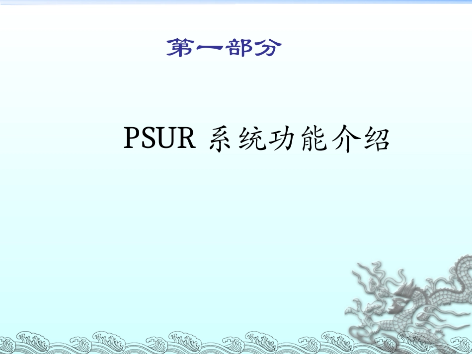 药品批准证明文件-自治区药品不良反应监测中心_第3页