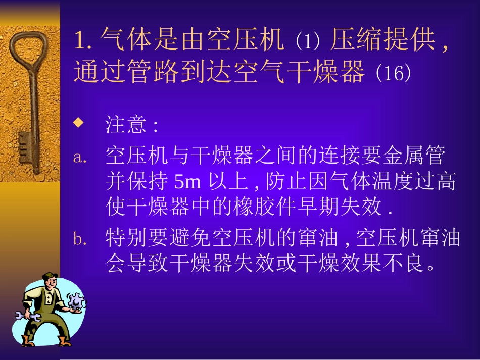基本气制动管路图讲解(中国瑞立集团公司)_第3页