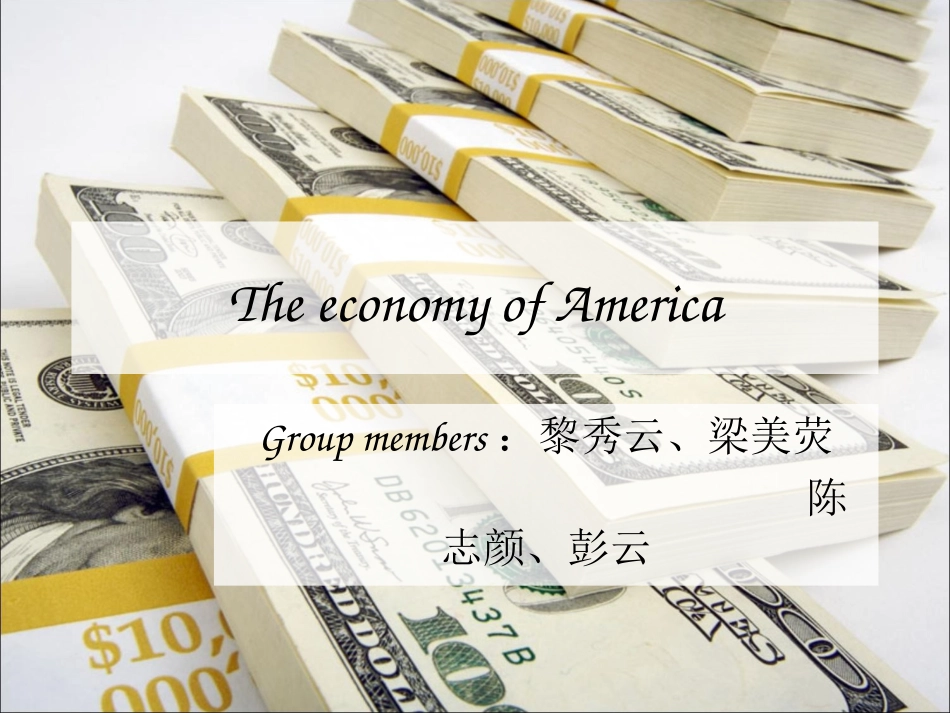 美国各产业比重与中国的对比_第1页