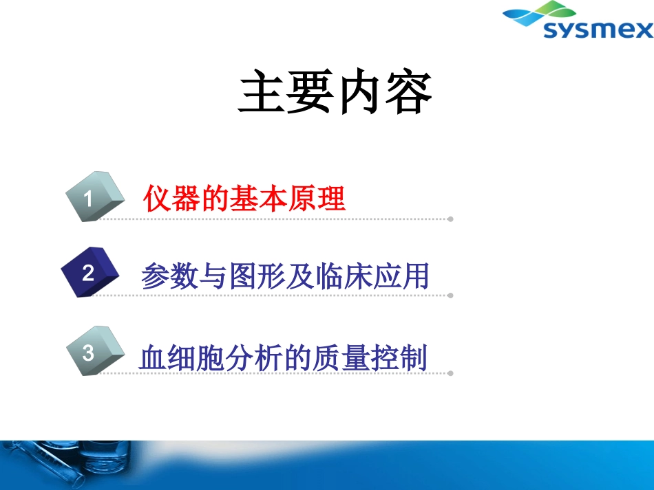 XT2000i(医院)_第2页