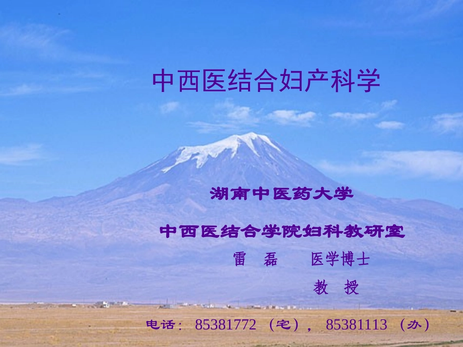 A60正常分娩_第1页