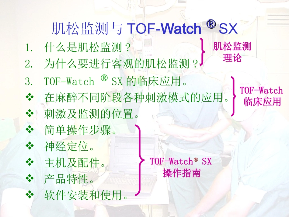 神经肌肉传导检测仪_第3页