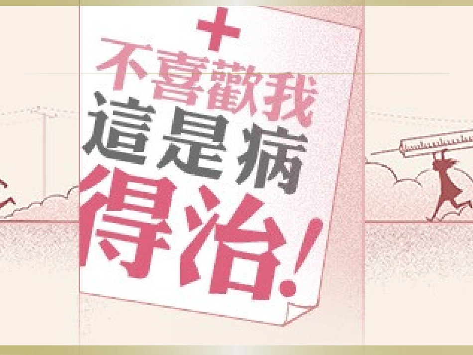 先天性巨结肠症查房(Hirschsprung病)_第2页
