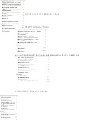 北京干部教育网答案120学分