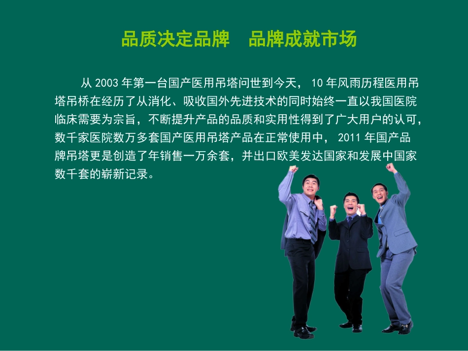 医用吊塔(国产)_第2页