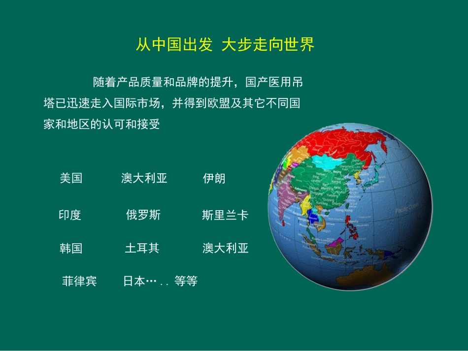 医用吊塔(国产)_第3页