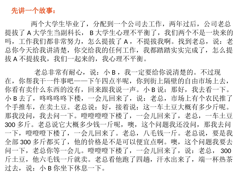 ch0,sec1、2 绪论_第2页