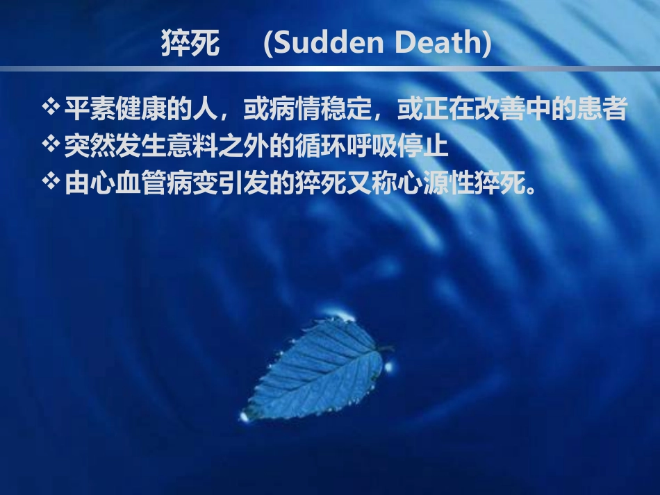 家庭紧急救护知识_第3页