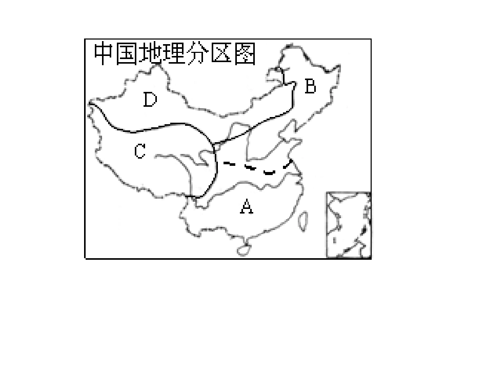 人文地理9(地理分区与差异)1_第2页