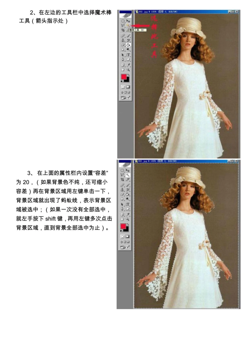 怎样让图片的背景变成透明的_第2页