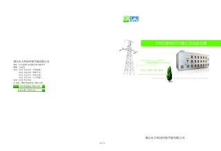 E5000系列SVG静止无功发生器