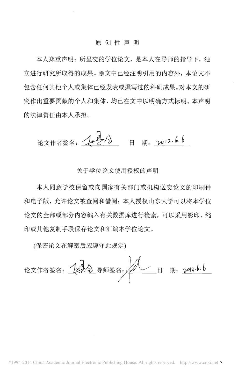 斑蝥酸钠维生素B_6注射液联合顺_省略_小细胞肺癌恶性胸腔积液的临床观察_赵景全_第3页