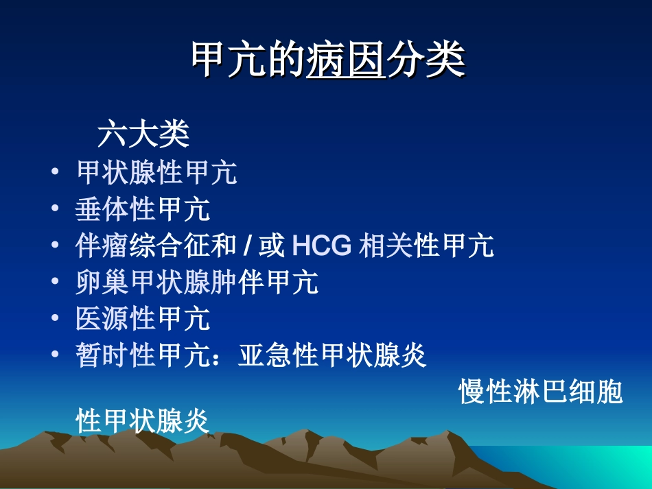 【甲亢】详解_第3页