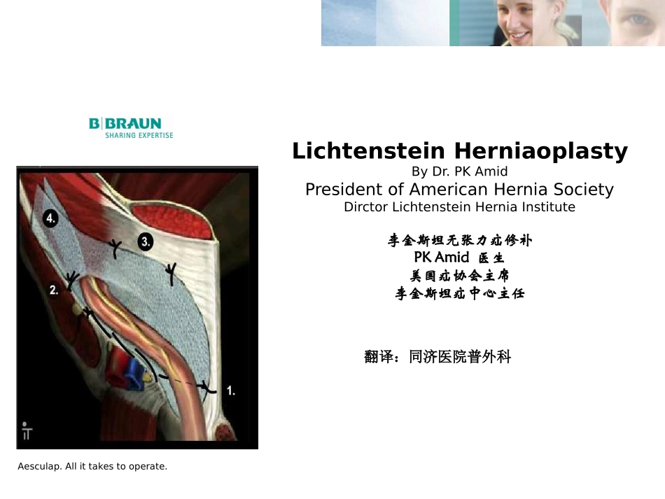 李金斯坦无张力疝手术方法步骤_第1页