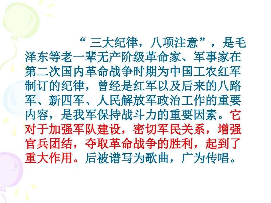 弘扬法治精神-_第2页