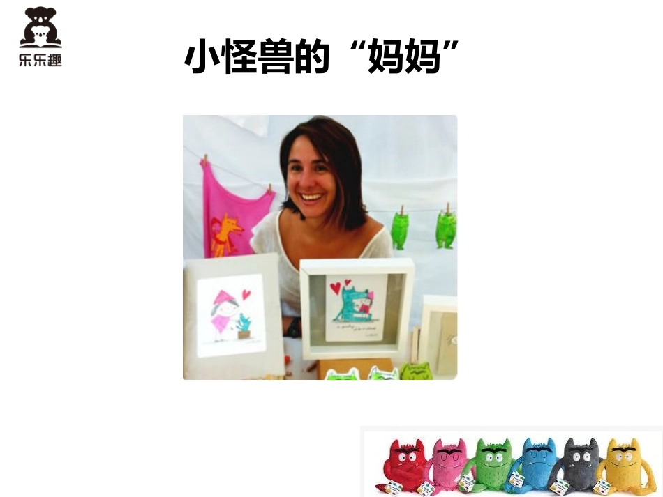 我的情绪小怪兽_第2页