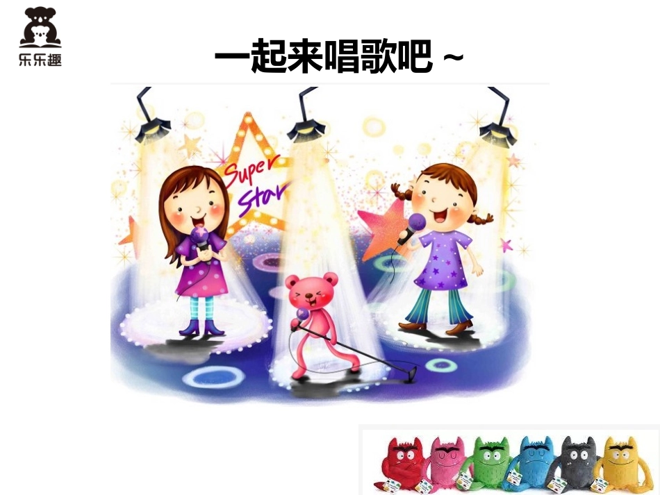 我的情绪小怪兽_第3页