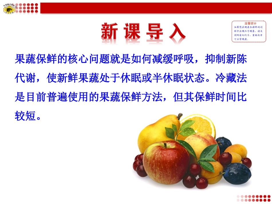 第2课时 细胞呼吸影响因素及相关曲线_第2页