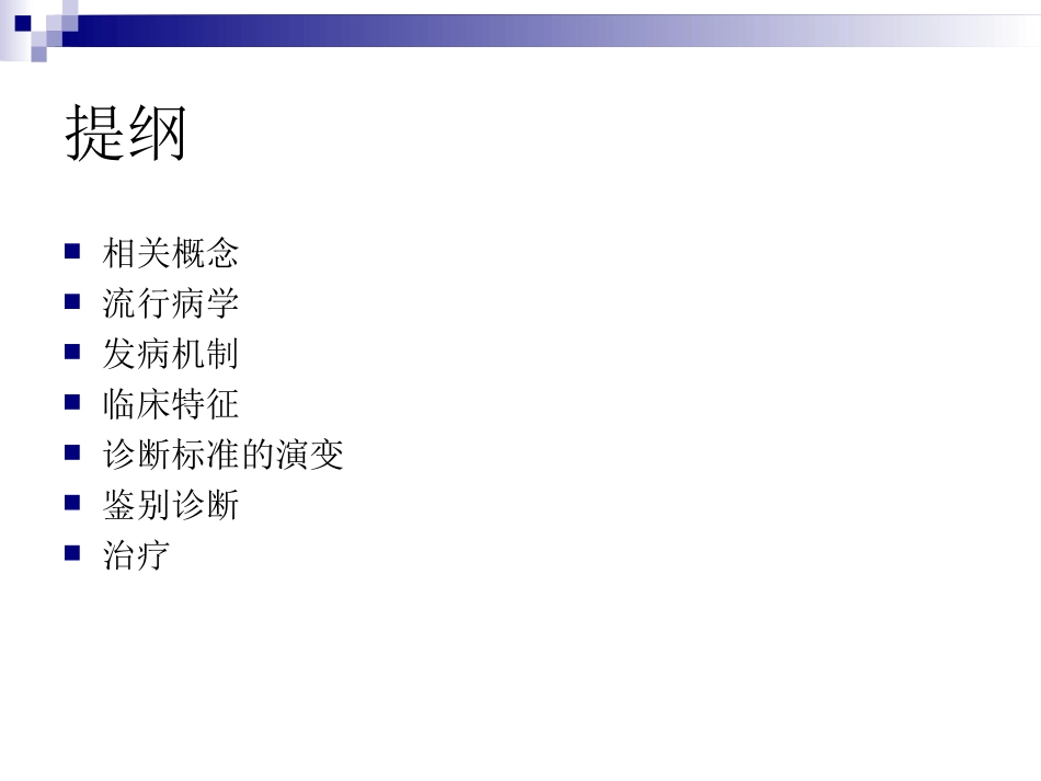 前庭性偏头痛_第2页
