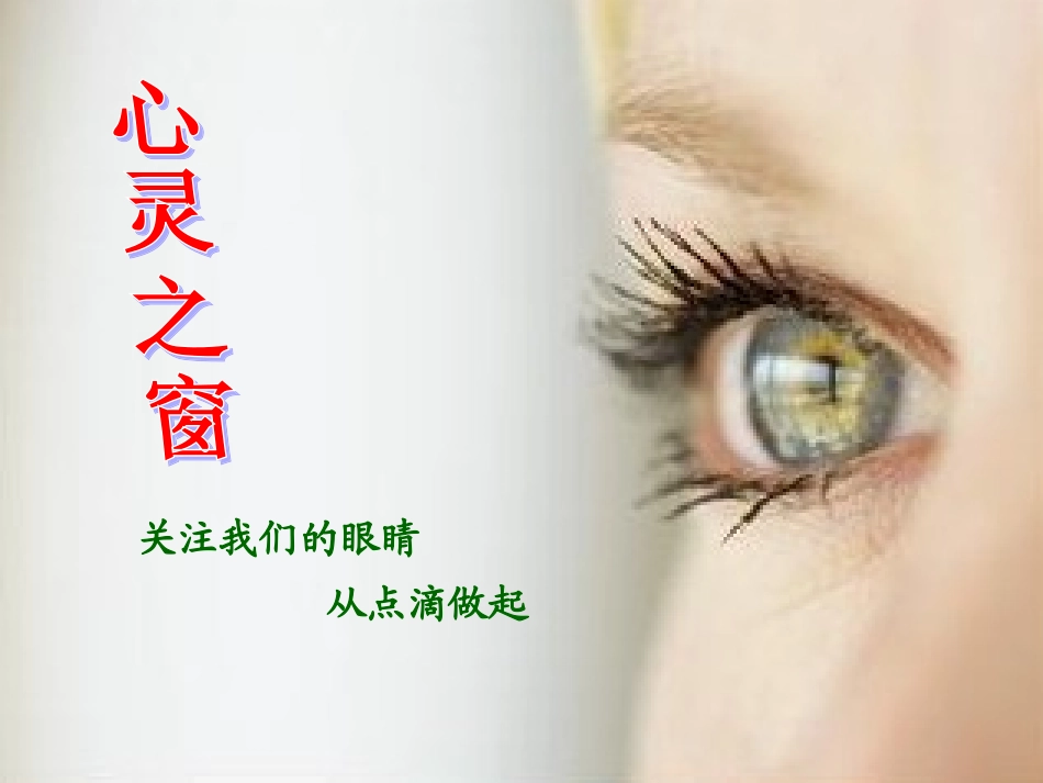 红外感应式护眼装置_第2页