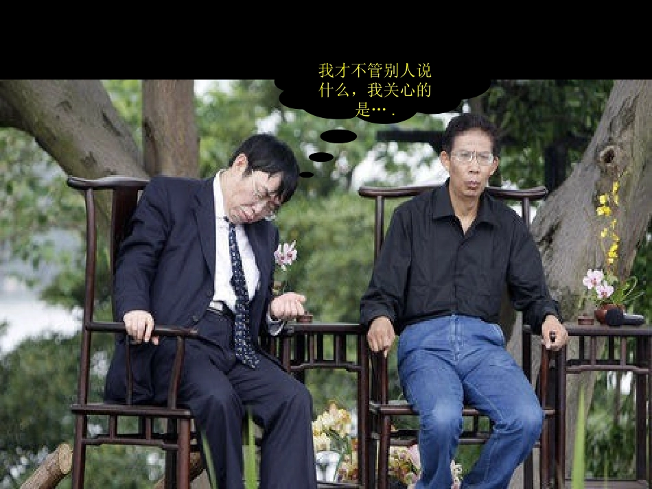 危重患者的血流动力学监测-协和_第3页