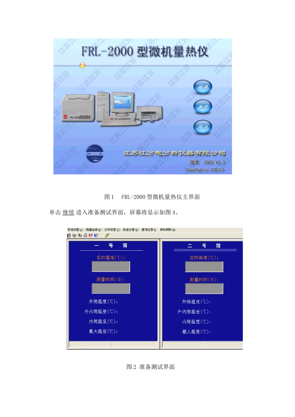 弹筒发热量定义_第2页