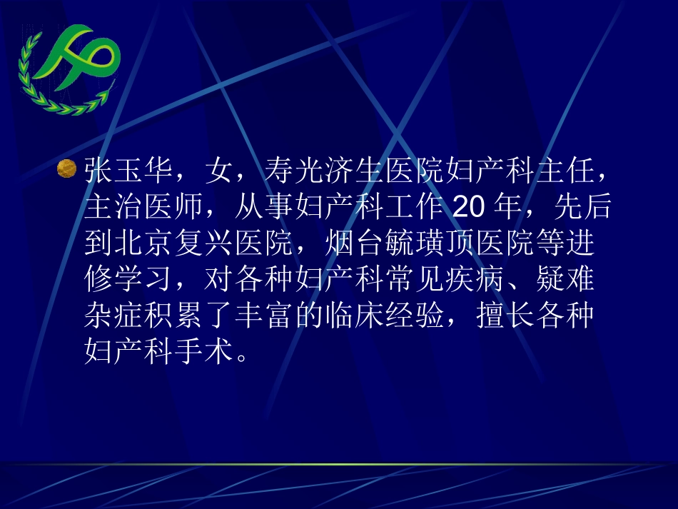 女性生殖系统炎症好发于哪些部位_第2页