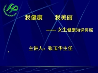 女性生殖系统炎症好发于哪些部位