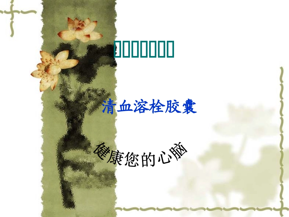 健康从这里起航_第1页