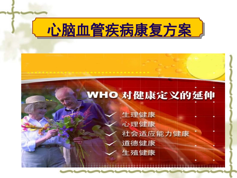 健康从这里起航_第2页