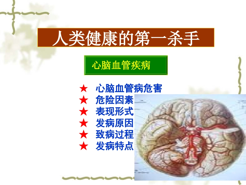 健康从这里起航_第3页