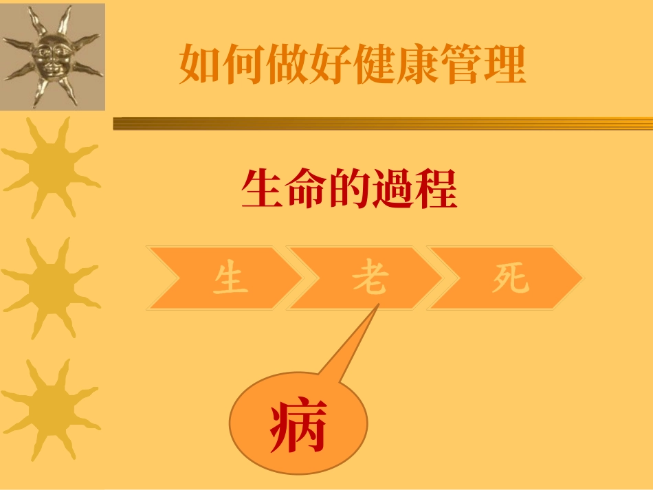 对血压有帮助的营养补充品鱼油_第2页