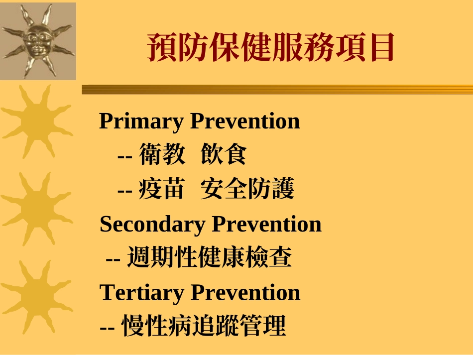 对血压有帮助的营养补充品鱼油_第3页