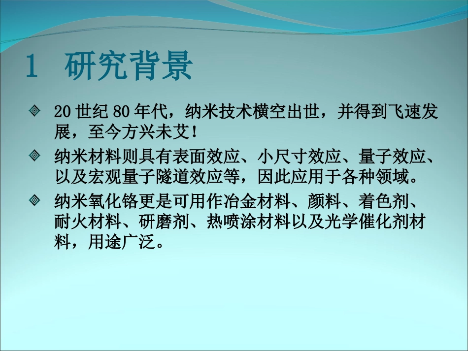 以柠檬酸及尿素为有机燃料的_第3页