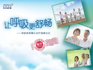 呼吸疾病治疗领域的新进展