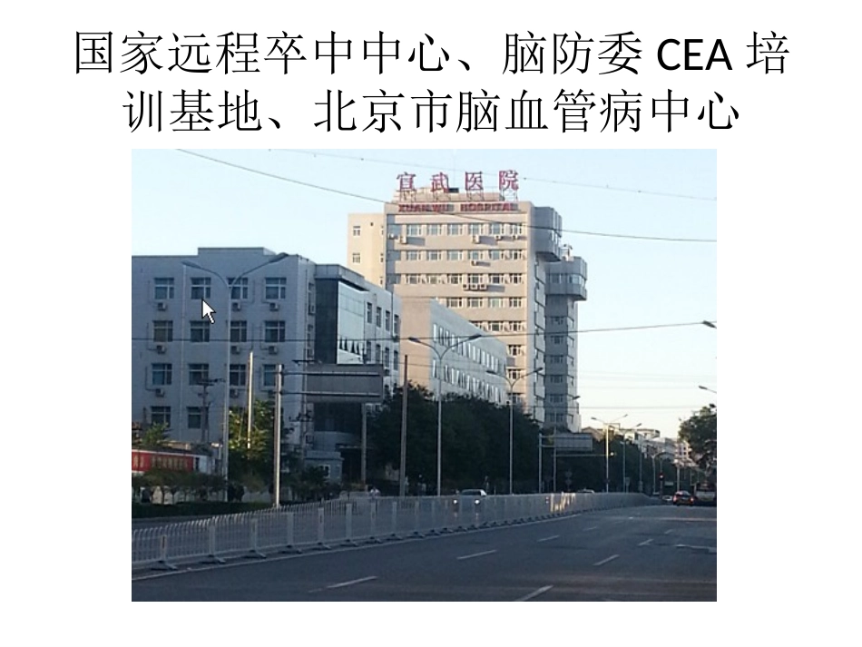 CEA手术室篇_第2页