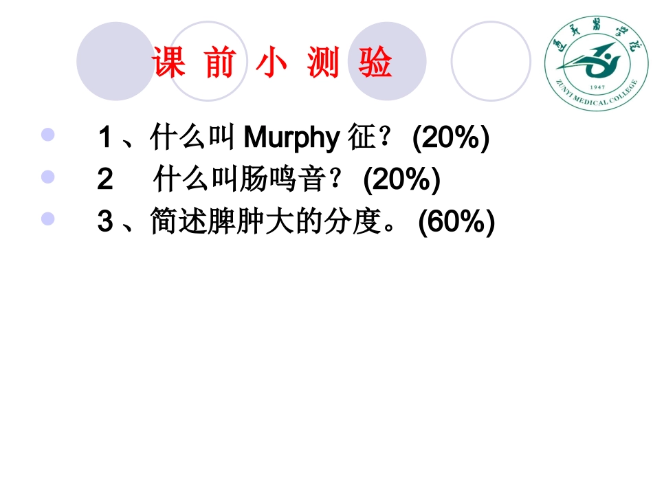 腹部脊柱神经_第1页