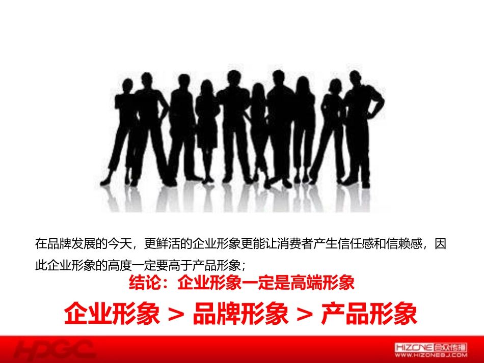 哈药集团品牌整合传播提案--媒介部分_第2页