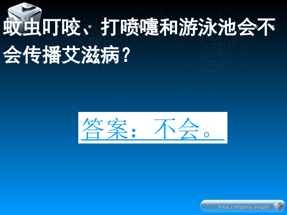 艾滋病感染者症状_第3页