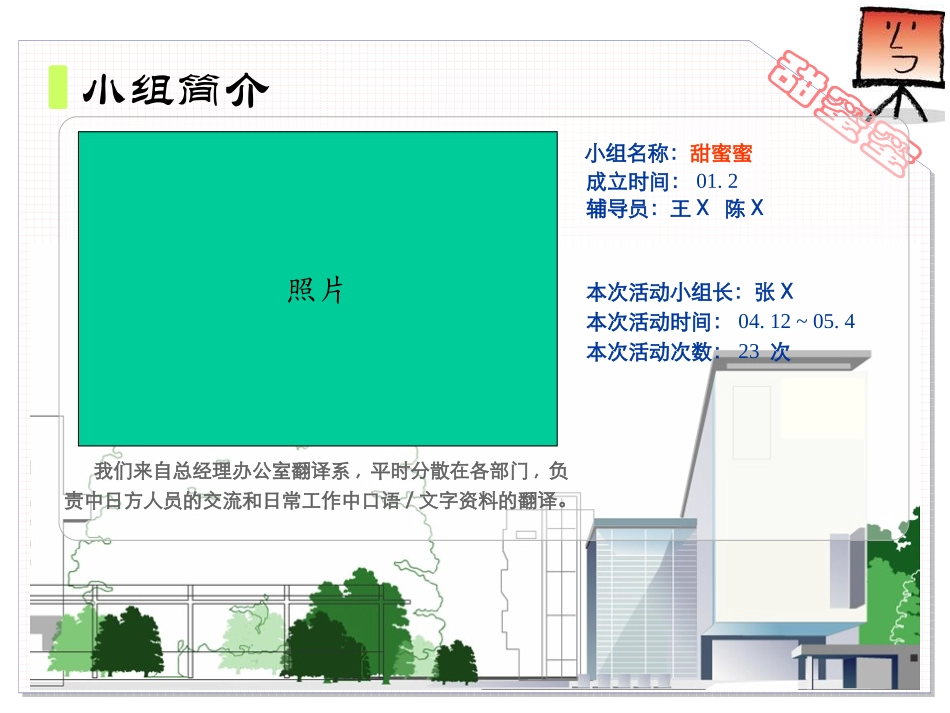 QC小组发表资料_第2页
