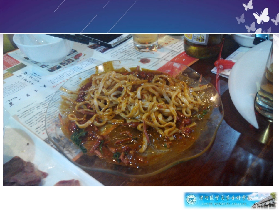 健康评估——脊柱和四肢评估_第2页