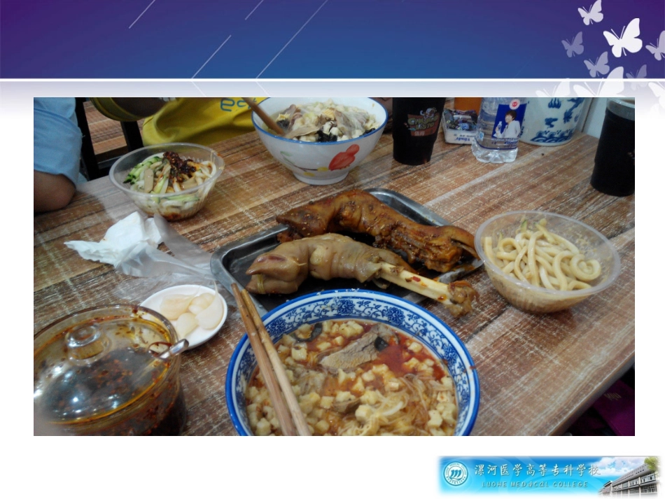 健康评估——脊柱和四肢评估_第3页